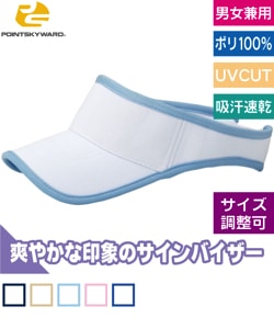ファンクションバイザー